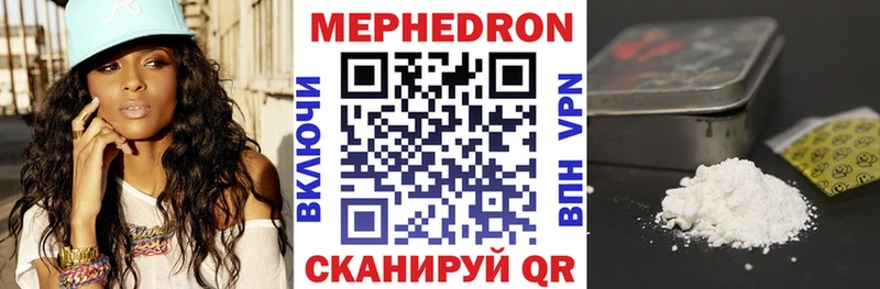 МЕФ кристаллы  Сосенский 