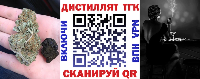 ТГК вейп  Сосенский 
